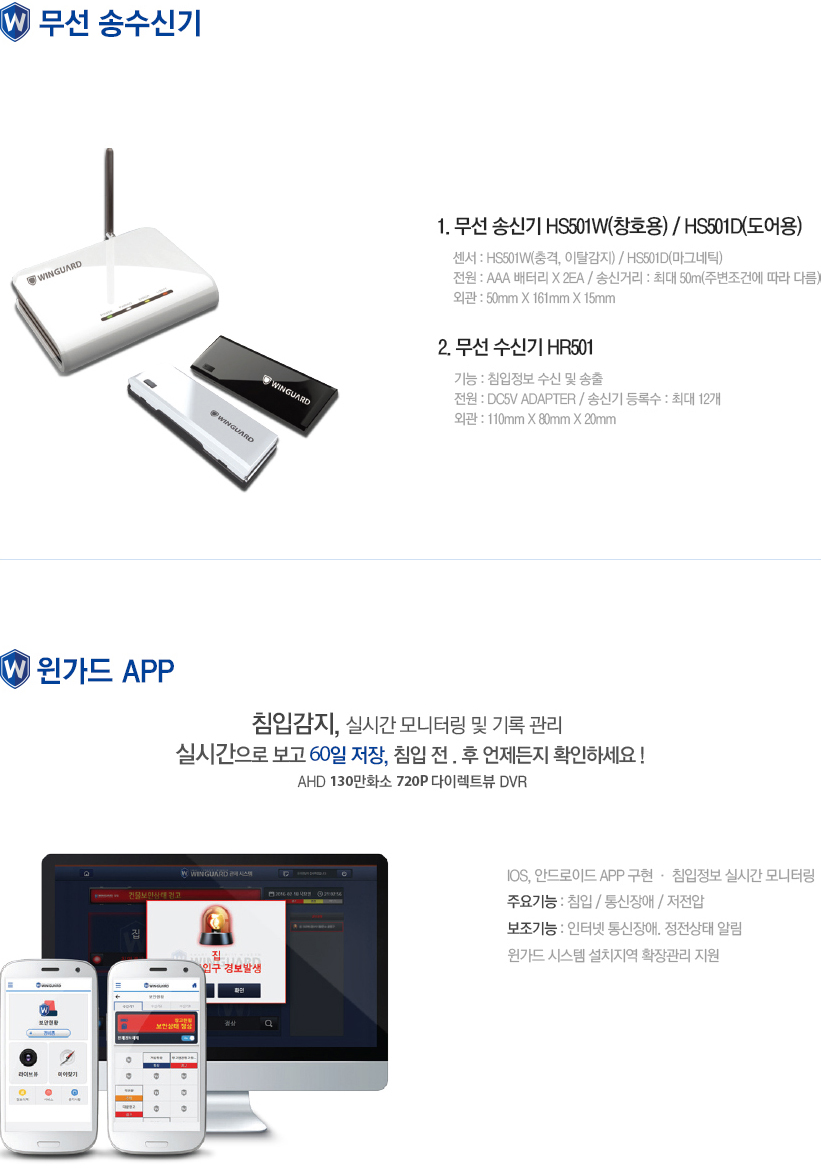 침입감지센서